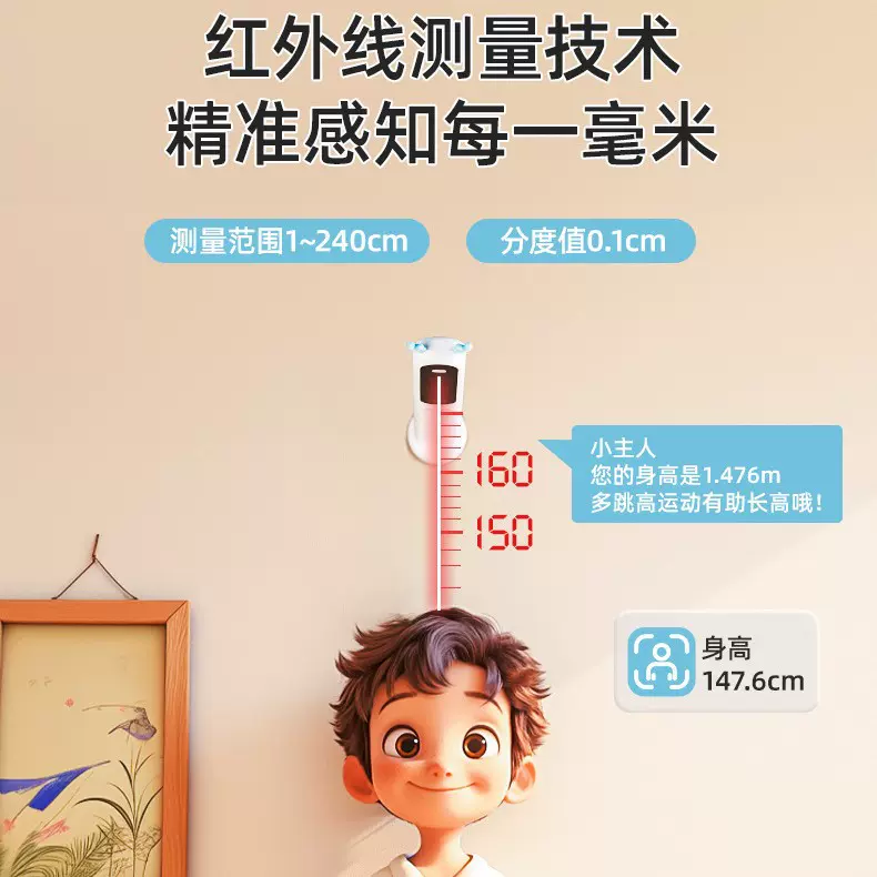 身高测量仪精准家庭用婴儿童智能电子红外线宝宝自动量身高尺神器