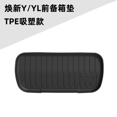 Suitable for Tesla trunk mat Model Y/YL/3 new version six-seater front and rear trunk mat full waterproof accessories (Trunk Mat) - renewed-yyl-front-trunk-mat-no-paper-box-packaging