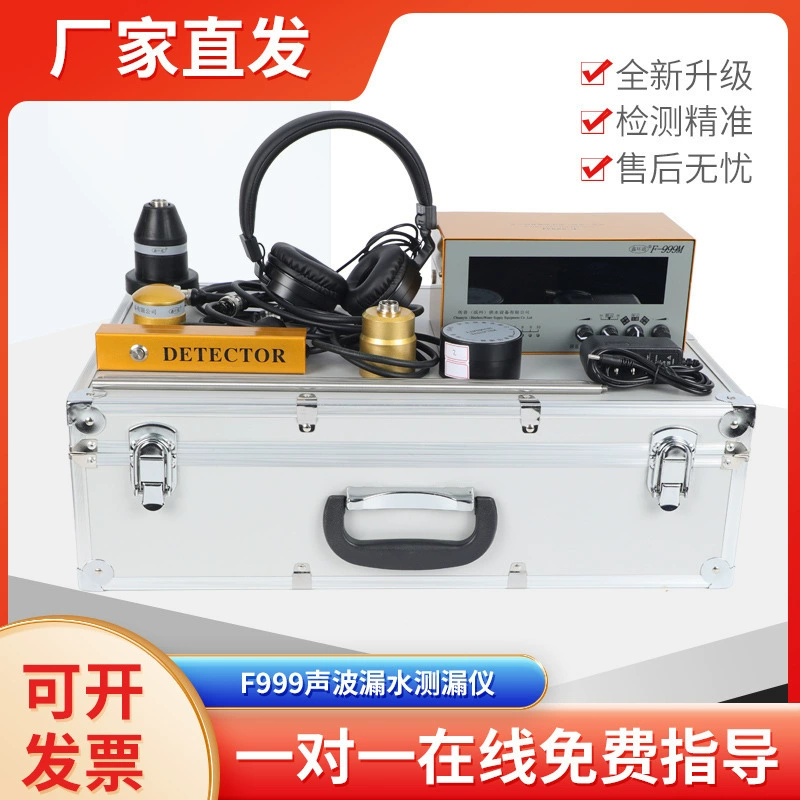 Трансграничный измеритель утечки Xin Huantong Da Huang F999M