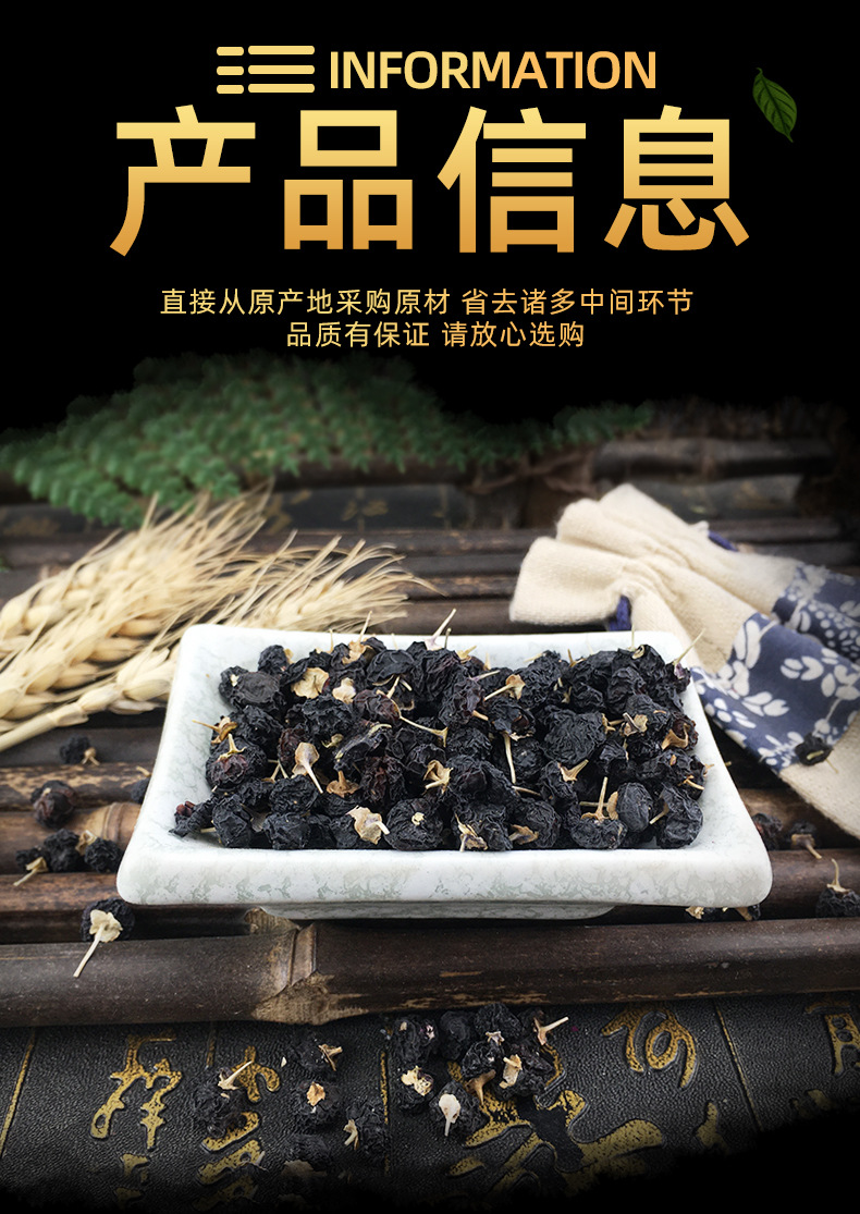 Black Goji Berries Hei Gou Qi Dried Whole Berries 500g Bulk Herbal Tea Ingredient specifications