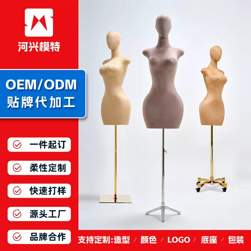 定制欧美模特展示架礼服连衣裙女装半身服装店假人橱窗陈列道具