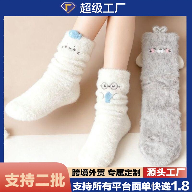 Winter fleece-lined warm and cold-proof floor socks, cute cartoon seal sleep socks for autumn and winter, girly mid-calf socks