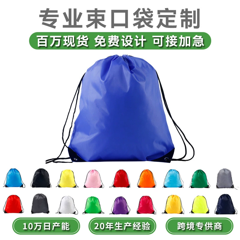 Полиэстер Карман спот марафон спортивный трос рюкзак оксфордская ткань баскетбольная обувь сумка для хранения логотипа