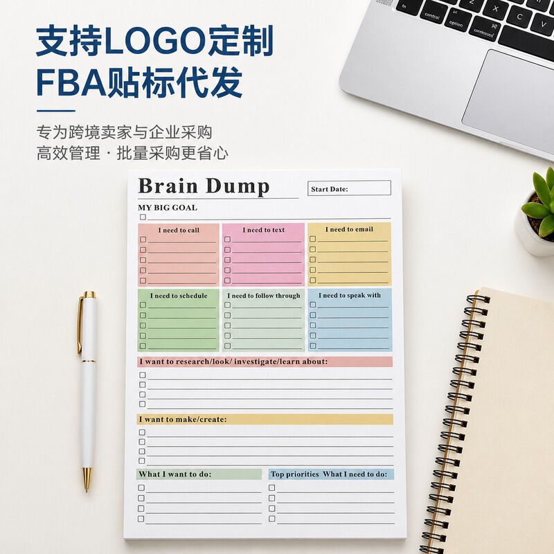 New cross-border 50-page Brain Dump and To-Do Notebook 50-page planner New cross-border 50-page Brain Dump and To-Do Notebook 50-page planner