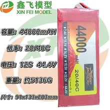 17�곧��ֱ��44000MAH22.2V6S2P20/40C�߱���ֲ�������˻�﮵��