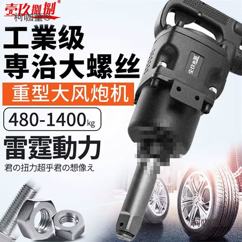 风炮气动工具1/2工业级大扭力强力扳手汽修气动小风炮重型麦太保