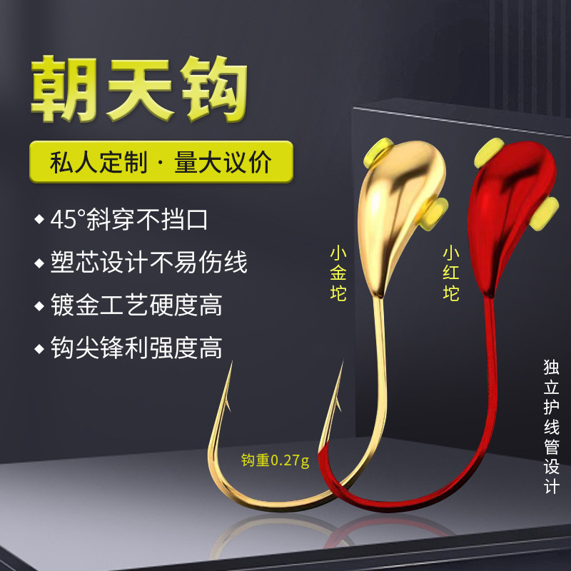 Xiaojintuo Xiaohongtuo sky hook does not block the mouth 45 oblique wear independent protective tube bulk fish hook fishing gear wholesale