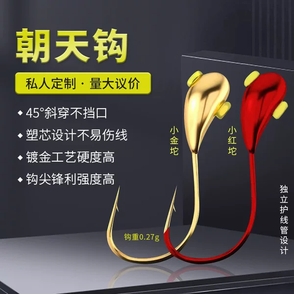 Xiaojintuo Xiaohongtuo sky hook does not block the mouth 45 oblique wear independent protective tube bulk fish hook fishing gear wholesale