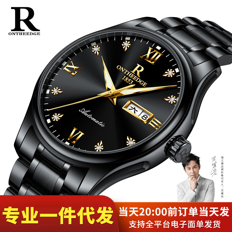 Rui Zhi Yuan Fashion Men's High-End Waterproof Fully Automatic Watch Skeleton Mechanical Watch Men's Watch Cross-Border Model