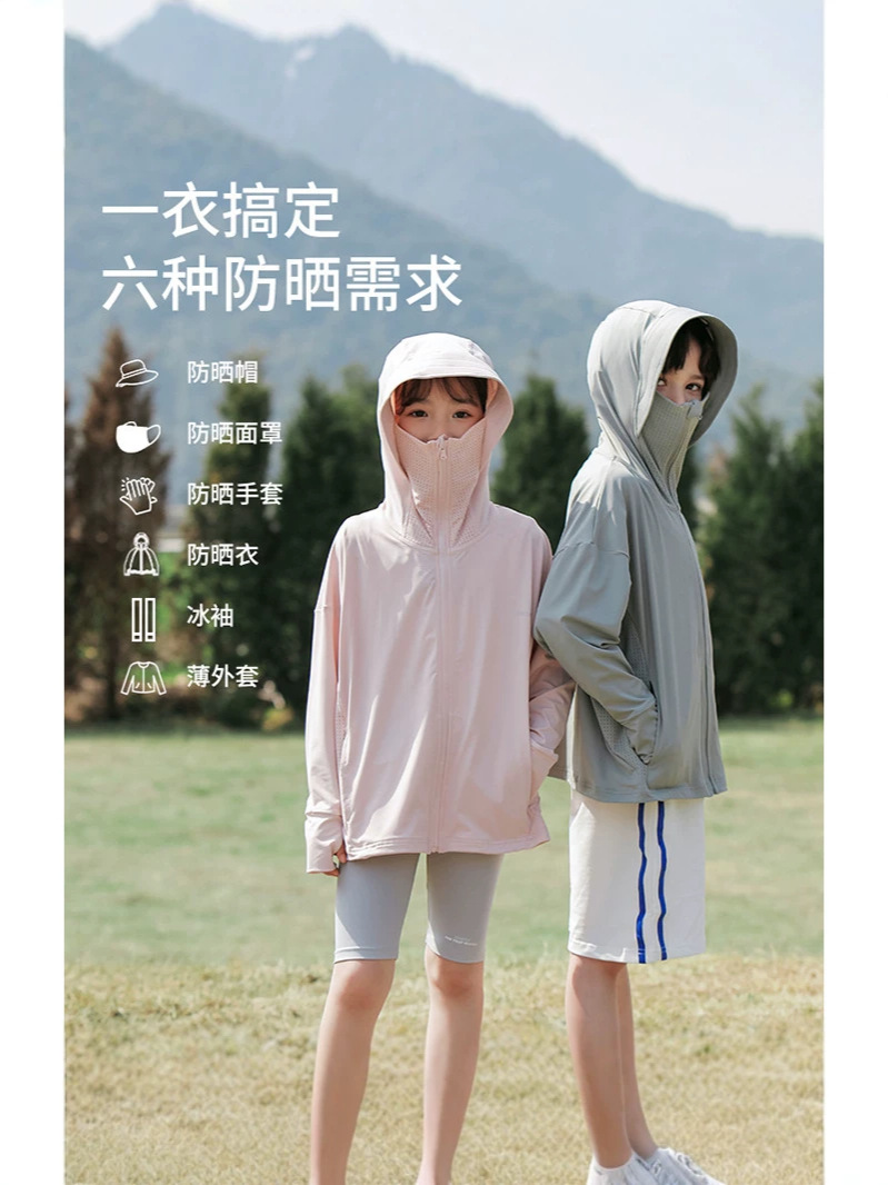 Summer children's sun protection cream