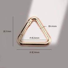 三角型弹簧圈锌合金闭口线扣线圈三角形钥匙扣箱包服饰配件饰品