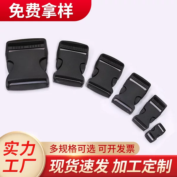 Plastic Safety Buckle Black Supply for Luggage Accessories Bag Buckle Double Adjustment Buckle Factory Ready Stock
