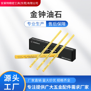 Original Sharpening Stone Mold Metal Polishing Grinding Small Oil Stone Strip Gold Bell Oil Stone Wear-Resistant and Efficient Made in Dongguan