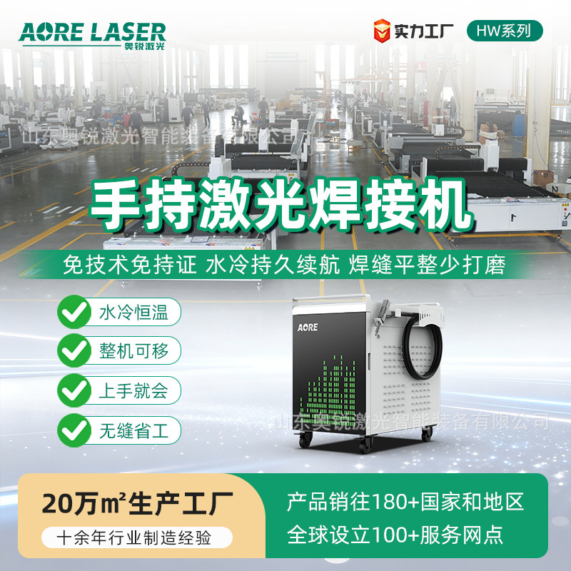 Handheld laser welding machine type fiber laser cleaning and derusting welding three-in-one multifunctional laser welding machine manufacturer Handheld laser welding machine type fiber laser cleaning and derusting welding three-in-one multifunctional laser welding machine manufacturer