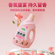 洗衣液代发香味持久留香超香强力去污渍整箱批发家用大瓶家庭装