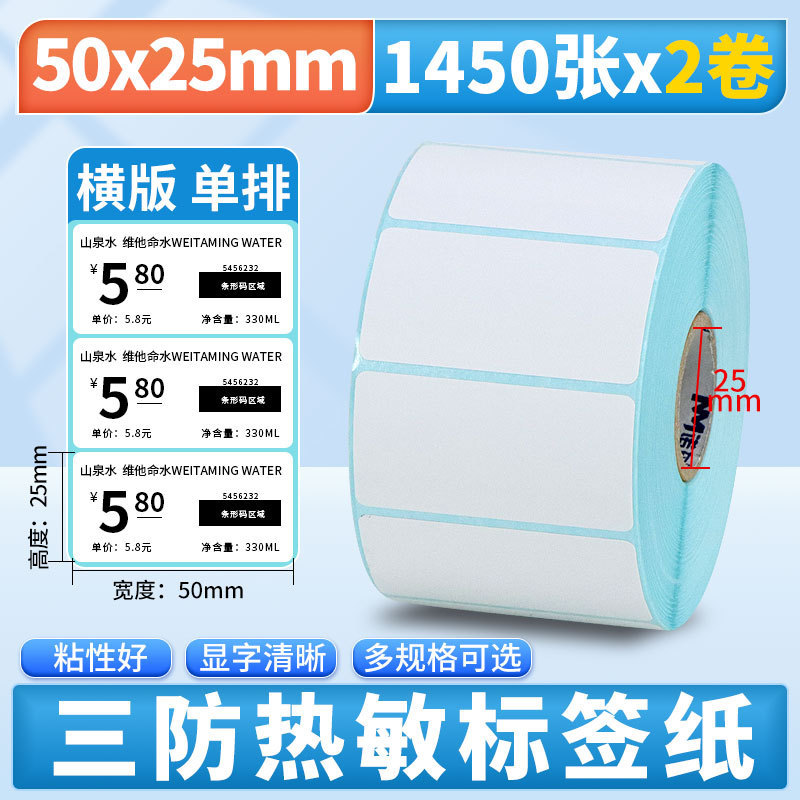 Nomax 3 耐性感熱ラベル紙 60*40 20 30 50 70 80 90 100 空白粘着計量紙|undefined