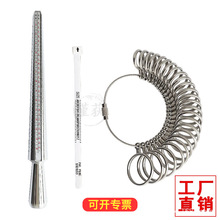 套装英度戒指棒铝棒戒指圈测量号码数大小合金圈A-Z美国尺寸工具