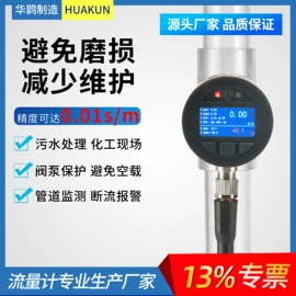 流量计;自动化控制;其他流量仪表