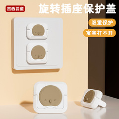Children's anti-shock rotating socket protective cover switch jack plug cover baby power supply safety plug-in protective cover