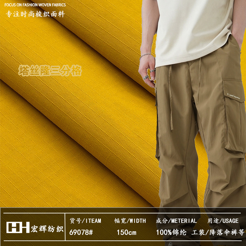 Nylon Taslan Three-Compartment Nylon Outdoor Parachute Pants Workwear Suit Jacket Fabric Water-Repellent Camouflage