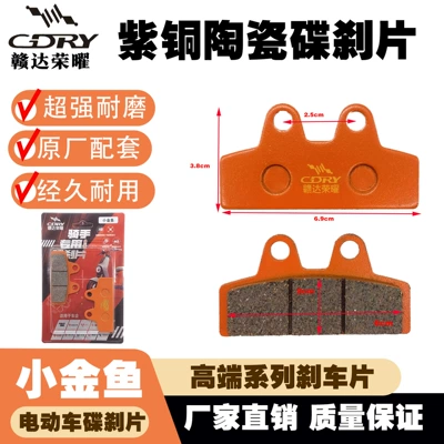 Tailg, Ninebot, Universal Disc Brake Pads, Tormoz supportları - copper-ceramic-little-goldfish