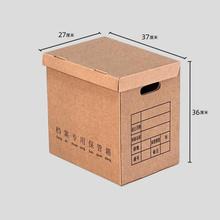 會計憑證收納盒文檔收納箱檔案箱銀行專用箱4紙收納