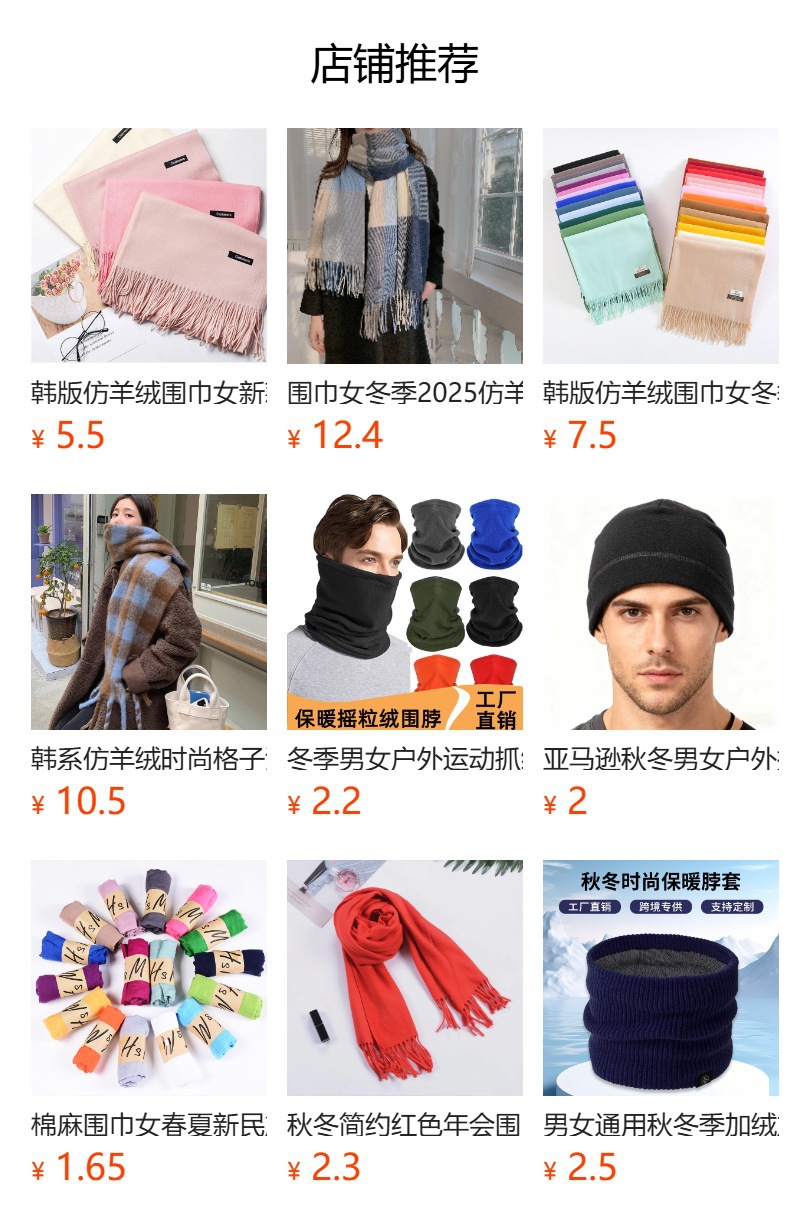 预览状态下无法点击,发布后,可点击跳转到对应的商品页面