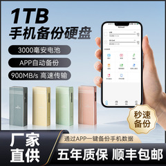 Ssdソリッドステートドライブ1tポータブル3000ミリアンペアはapp自動バックアップ機能を携帯電話とipadに適用している