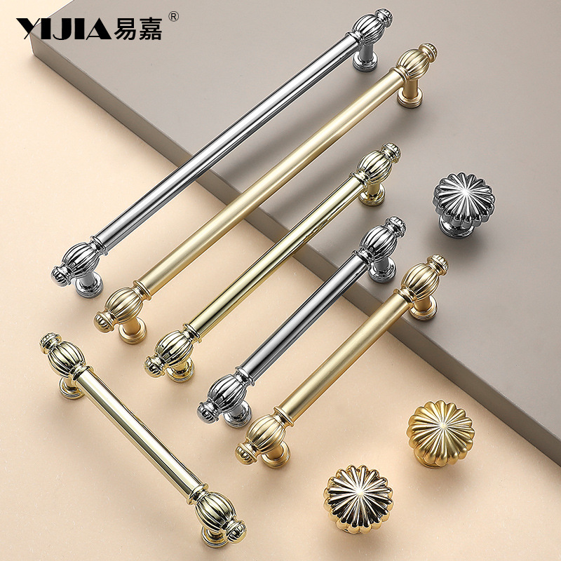 易嘉法式輕奢南瓜拉手鋅合金現代簡約櫃門拉手抽屜櫥櫃衣櫃門把手