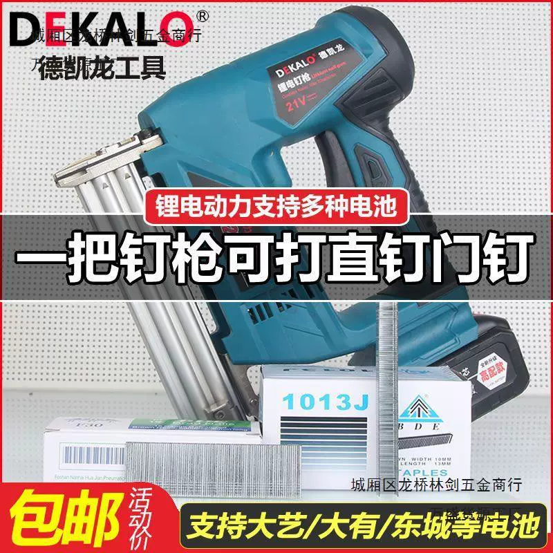 Электрический пистолет для ногтей двойного назначения Домашняя зарядка F30 прямой гвоздь столярная специальная дверная гвоздь литиевая электрическая гвоздь пистолет