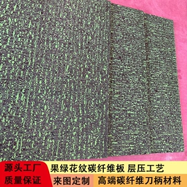 其他碳纤维材料;碳纤维复合材料;通用五金配件