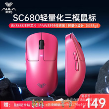 SC680ģ2.4GϷ羺ר26000DPI