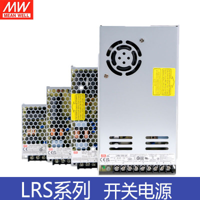 明纬开关电源24V大功率LRS-450W220V转12V48V可调直流恒压LED驱动