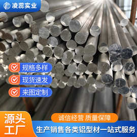 现货6061t6国标铝棒6063 2A12 7075 6082高强度铝合金圆棒可零切