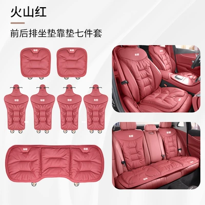 Universal Seat Cushion, Seat cushion, seat cover - volcano-red-7-piece-set-for-the-whole-car-remark-the-model-when-placing-an-order