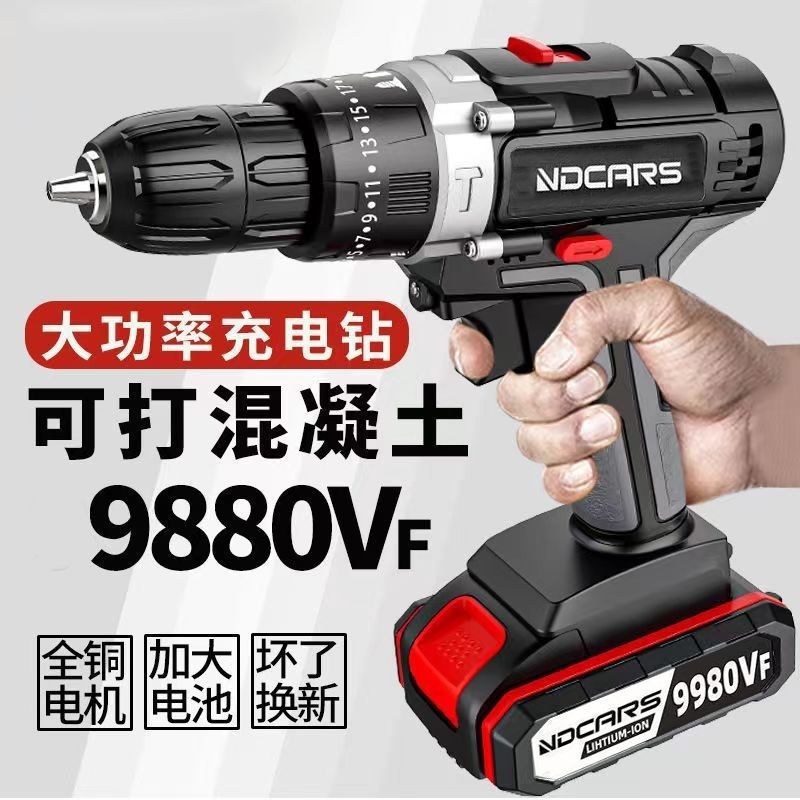 德国进口大功率家庭用手电钻锂电双速充电钻冲击钻家用电动螺丝刀
