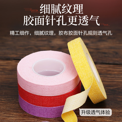 Guzheng tape, professional playing type, children's breathable nail color tape, non-stick, no cutting, special for pipa grade examination