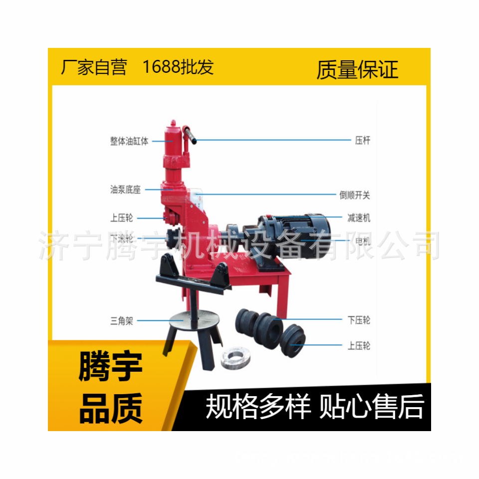 厂家批发273电动液压压槽机 电动液压滚槽机