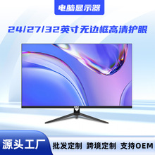 监视器Monitor电脑显示器24/27英寸2k144hz超薄液晶显示屏大屏幕