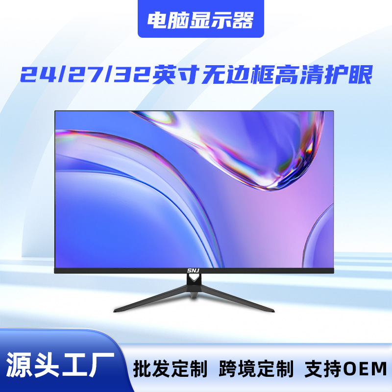 Monitor Monitor Computer Monitor 24/27 Inches 2K144Hz Ultra-Thin Lcd Display Large Screen