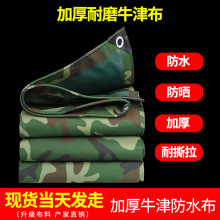 篷布防水防晒加厚车棚雨棚帆布遮阳棚帐篷pvc牛津布防雨布