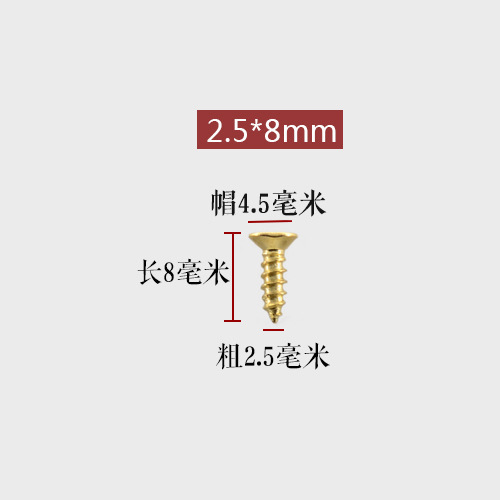 【100颗价】迷你小螺丝钉仿古沉头自攻十字钉微型平头螺丝M2M2.5|undefined