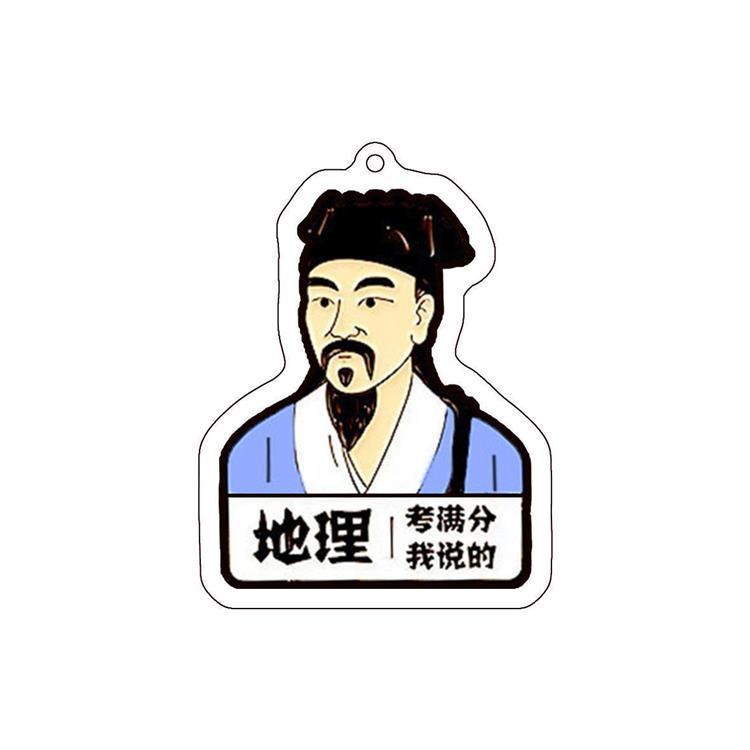 学科满分挂件钥匙扣个性创意卡通鲁迅逢考必过转运书包挂饰亚克力|undefined