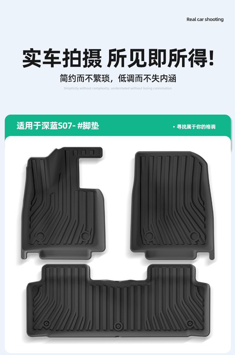 Suitable for 23-26 Models of Changan Deep Blue S07, Fully Environmentally Friendly Car-Specific Floor Mats, All Tpe Floor Mats, Trunk Mat
