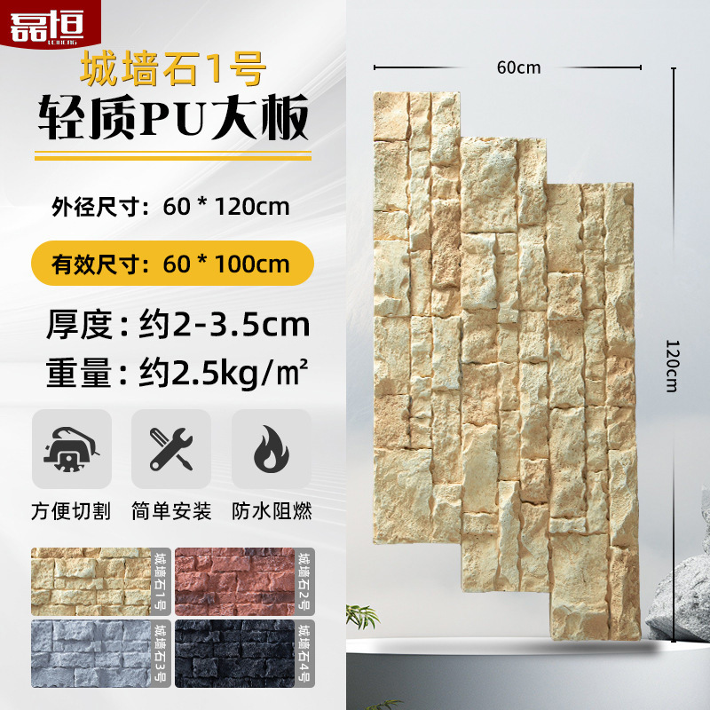 Pu imitación piedra cultura piedra pared exterior ladrillo PU piedra pared de fondo patio al aire libre tablero decorativo adoquines villa pared