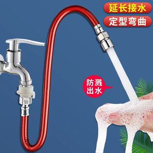 Universal snap-in faucet connector extender extension tube bubbler splash head can be shaped