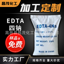 �ߺ���edta���cܛˮ���ϳ����z�߻���edta-4na �Ҷ������������c