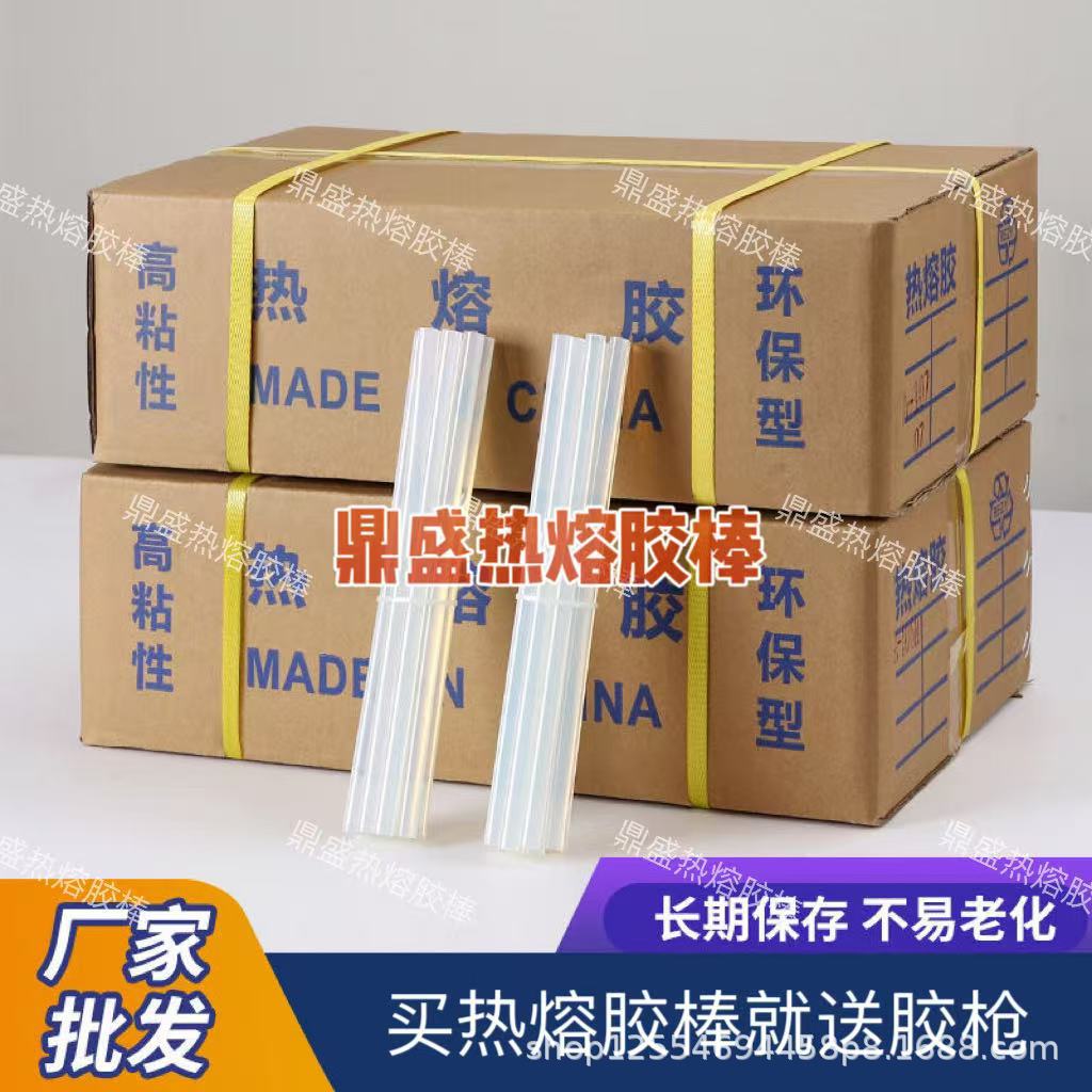 热熔胶条批发高粘透明白胶棒7mm家用手工11毫米胶条热溶胶条高粘