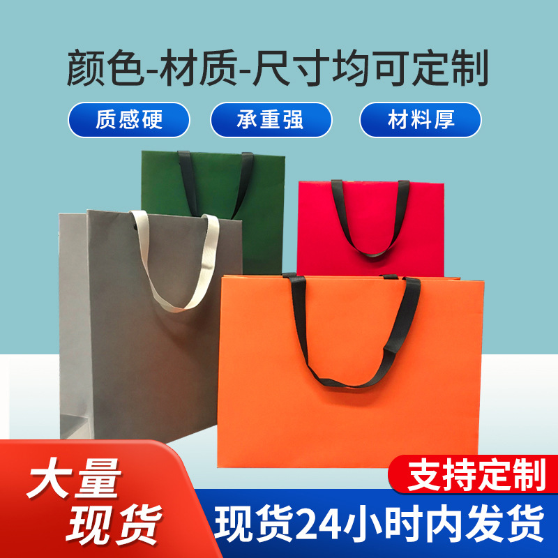 现货特种纸手提袋服装购物通版精美手提纸袋加厚加硬铆钉纸袋