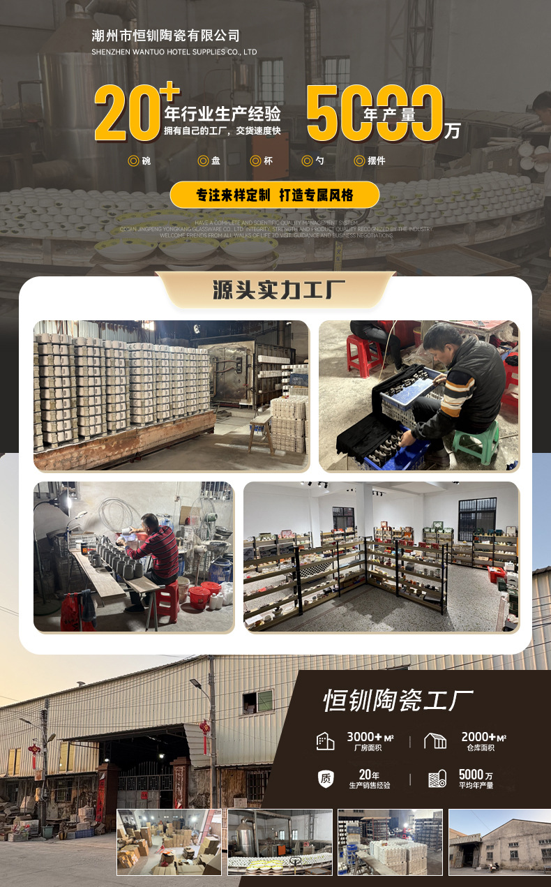 恒钏详情页头部